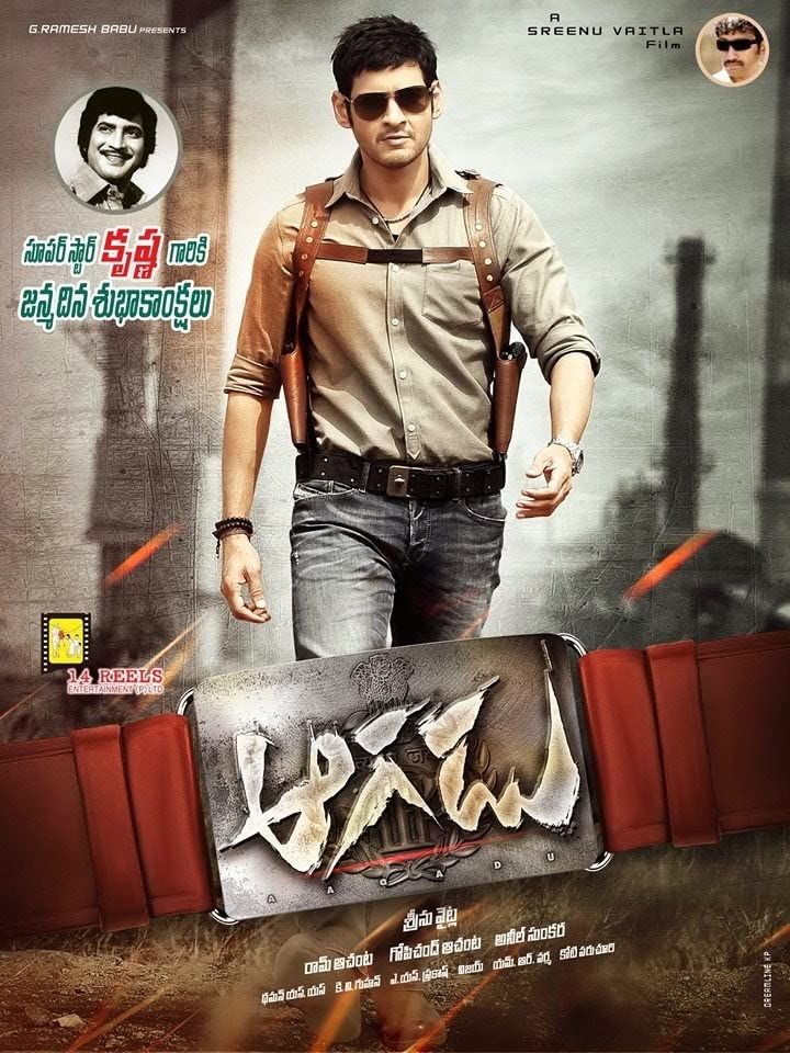 Encounter Shankar (Aagadu) 2014 Hindi Dub [Uncut]